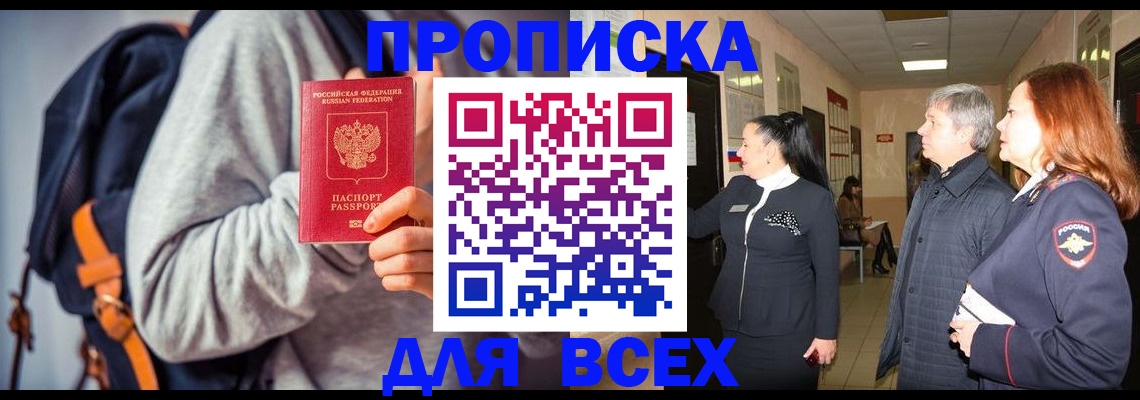 где прописаться в Октябрьском