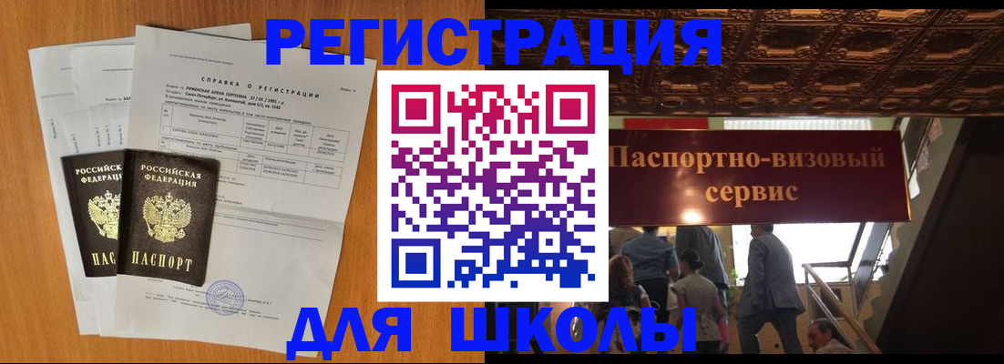 временная регистрация адрес в Октябрьском
