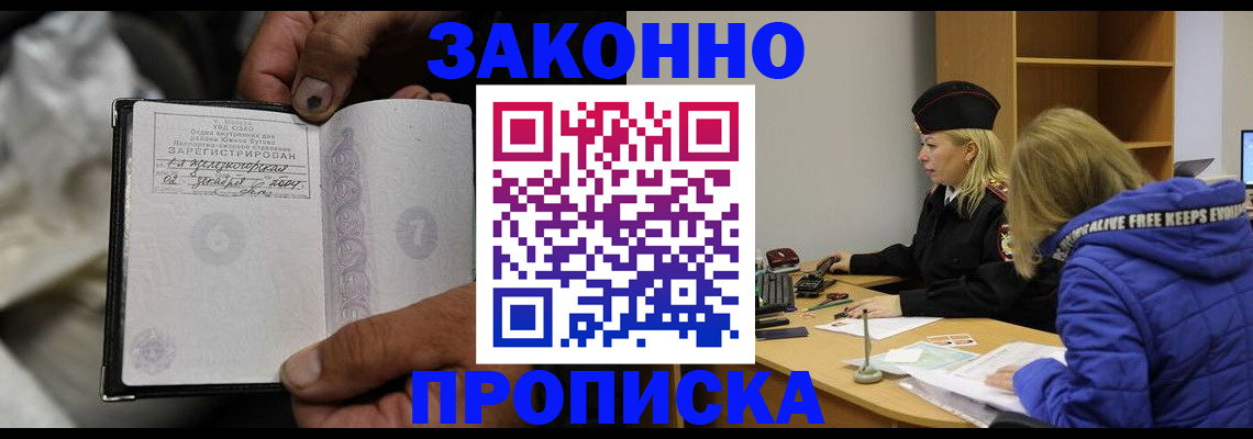 временная регистрация поиск в Октябрьском