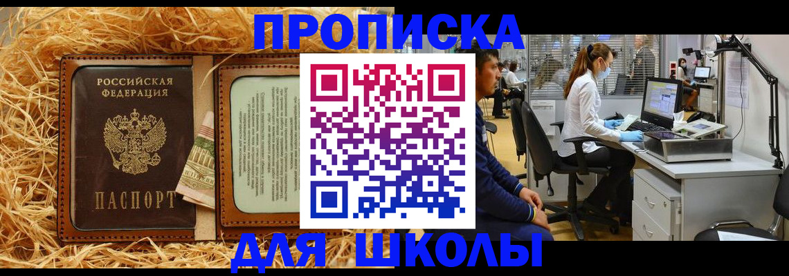 прописка для работы в Октябрьском